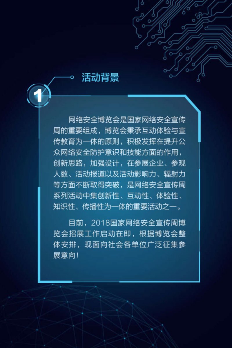 如何挑选网络安全协会——你的数字化守护者